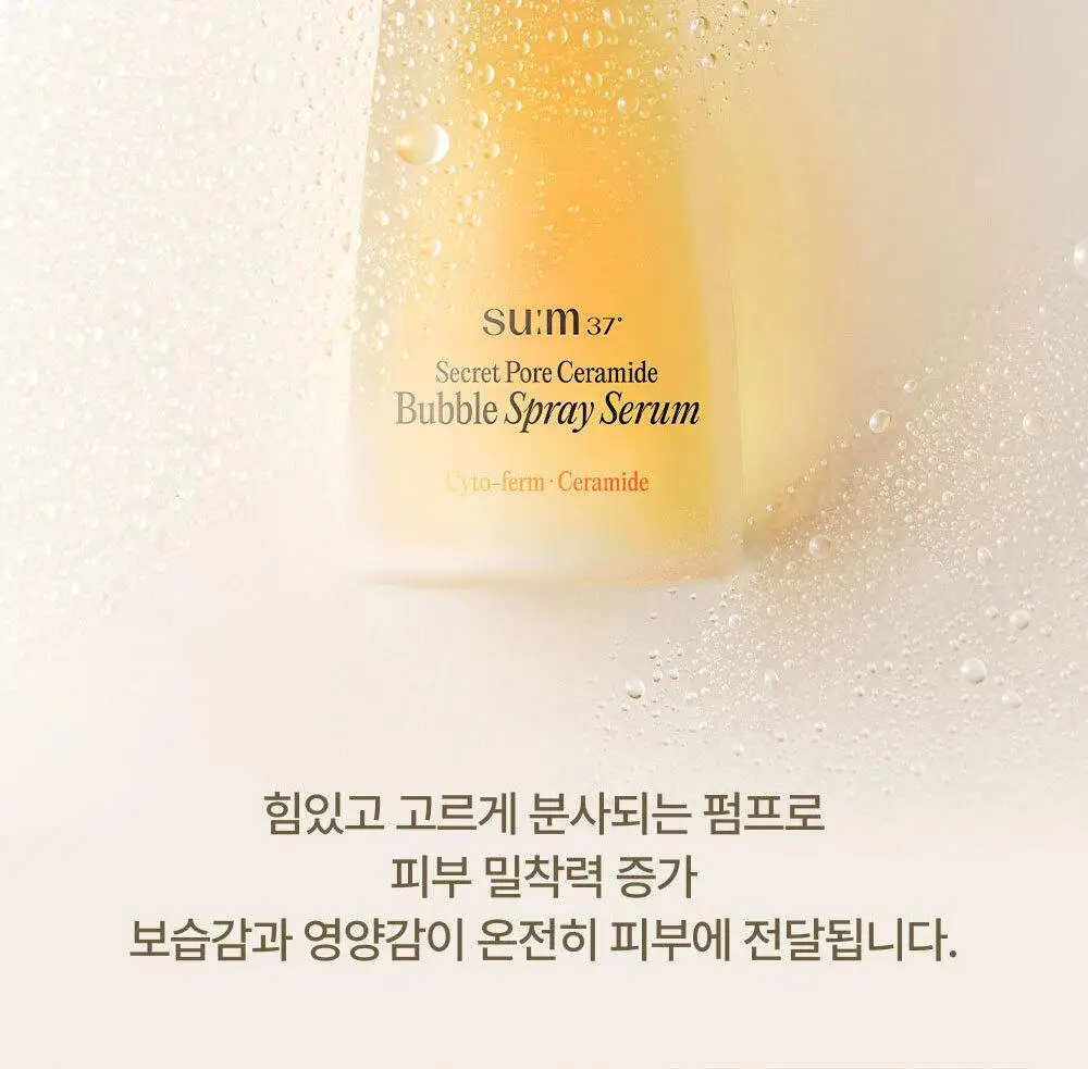 [모공탄력개선] 숨37 시크릿 모공 세라마이드 버블 오일 에센스 미스트 60ml 기획/단품 상세페이지 34